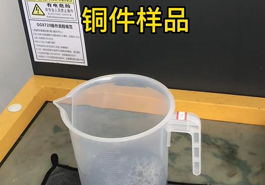 麻涌镇紫铜高频机配件样品